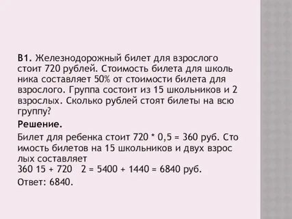 Выучить 50 билетов