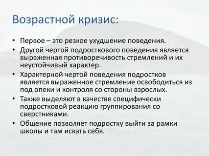 8 кризисов жизни