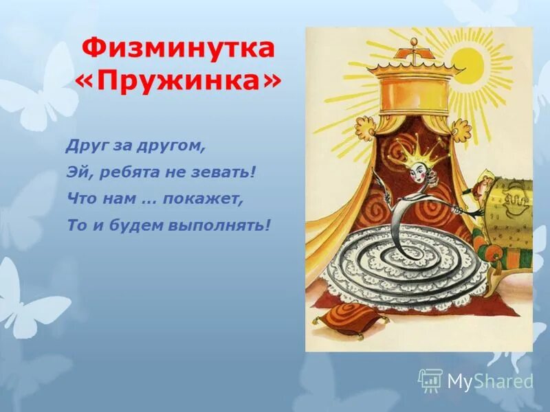 тест по литературе город в табакерке.