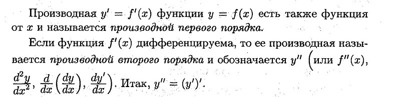 Приближенное значение функции формула. Производная обратной функции. приближенное вычисление с помощью дифференциала. вычислить приближенно с помощью дифференциала примеры. вторая производная от обратной функции.