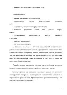 Оформление эссе
