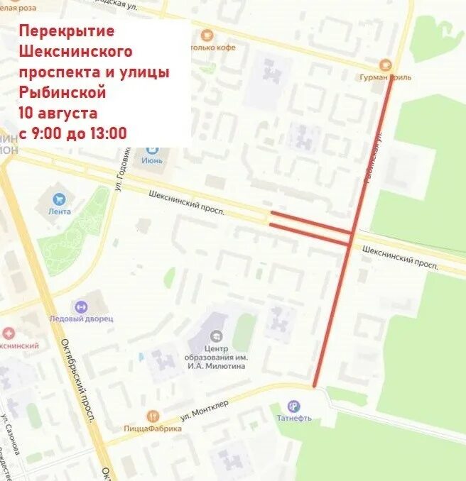 Где 9 автобус череповец. Маршрут 9 автобуса череповец. схема движения автобуса 9 в череповце. маршрут 9 автобуса череповец схема. череповец перекрытие дорог.