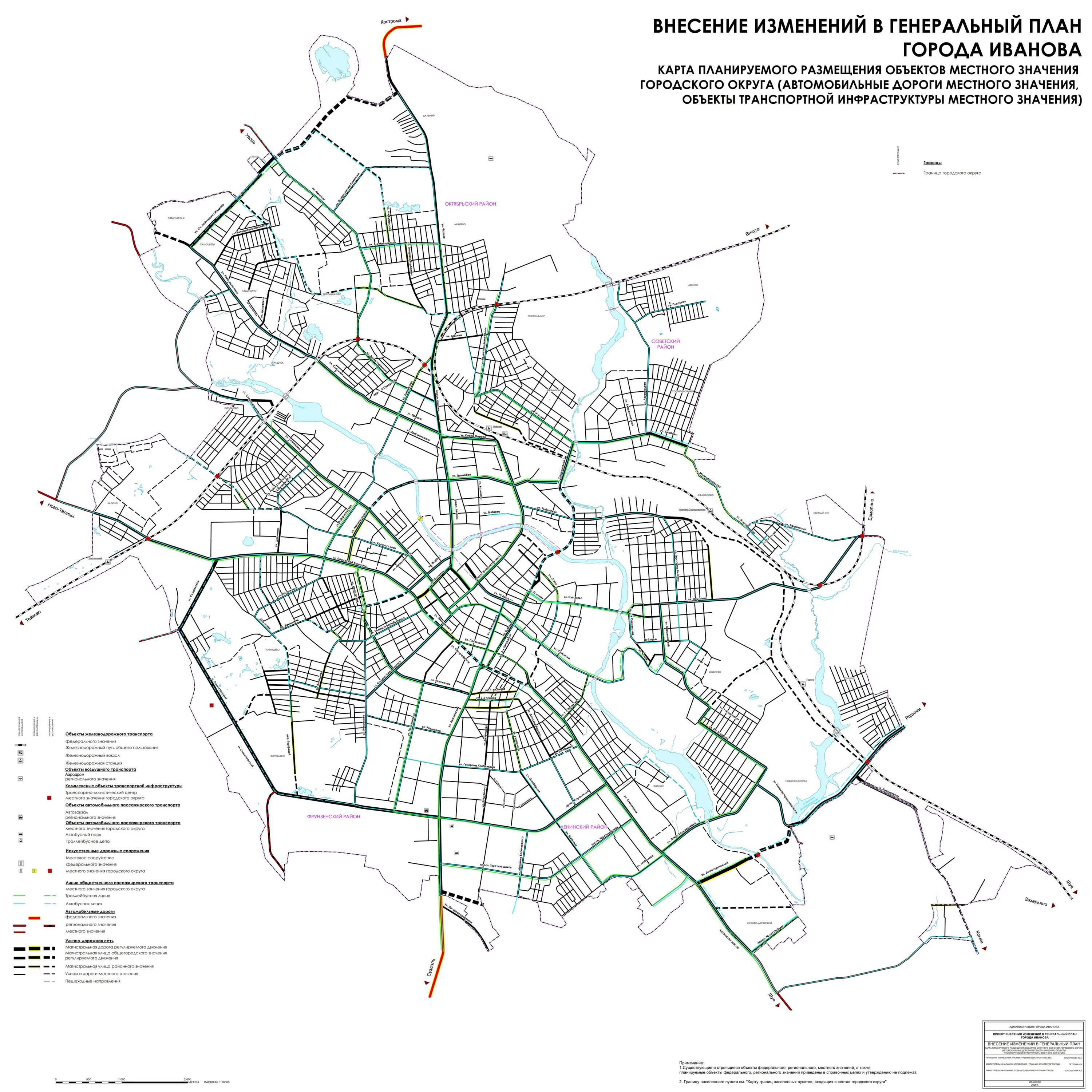 Карта иваново по районам города. Город иваново схема. Город иваново схема. Город иваново схема. Карта иваново с достопримечательностями.