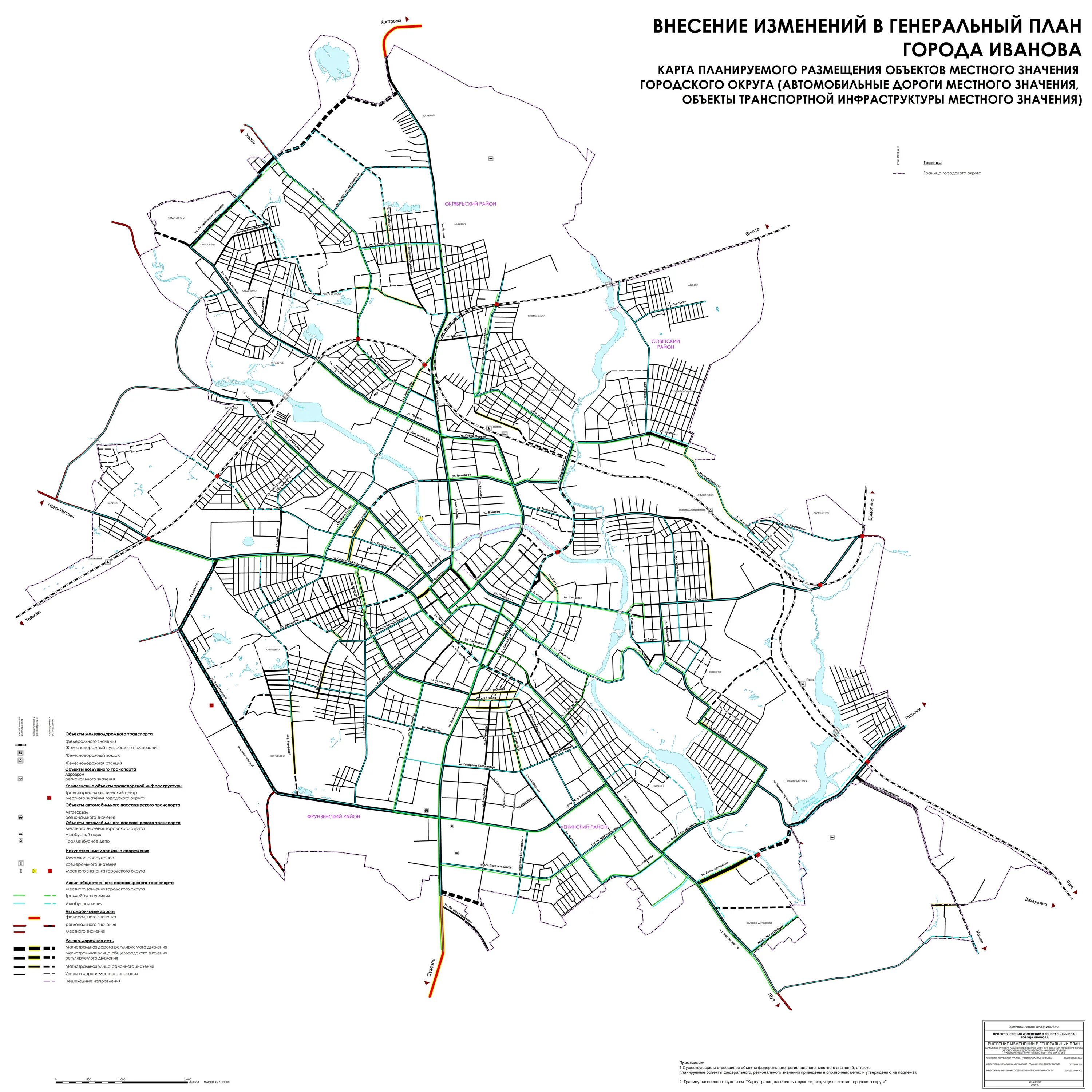 План города россии. Генплан Иваново 2021. Генплан Иваново 2021 карта. Генеральный план города Иваново. Генеральный план застройки Иваново 2021.