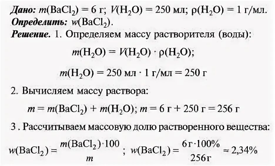 Масса бария в реакции с водой