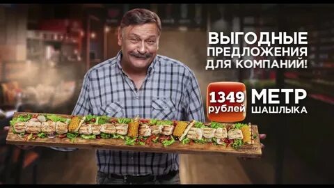 Шашлыкофф скидки в день рождения