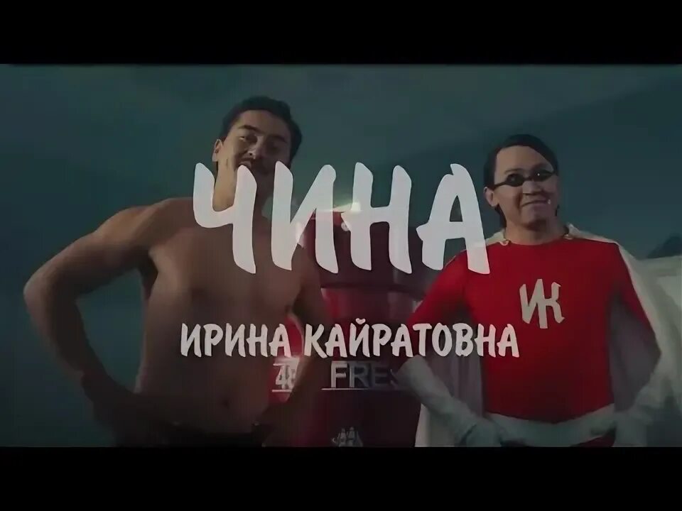 Уходи andy shik remix руки вверх чина. Уходи andy shik remix руки вверх чина
