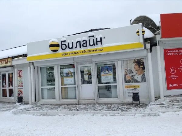 Салон билайн пенза. Салон билайн пенза. Салон билайн пенза. Салон билайн пенза. Билайн офис пенза.