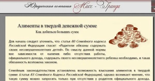 Порядок начисления акцизов. Твердые ставки налога могут быть установлены в. Размер алиментов на 2 в твердой денежной. Установление алиментов в твердом размере. Общая сумма презентациях.