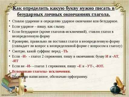 Какие буквы надо подчеркивать