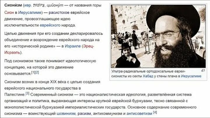 Ленин сионист. Идеология сионизма. О современном сионизме. Идеология сионизма. О современном сионизме.