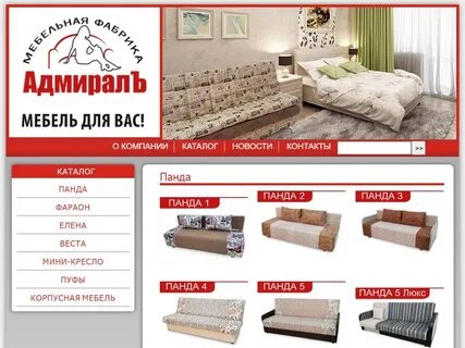 Мебельные фабрики москвы адреса