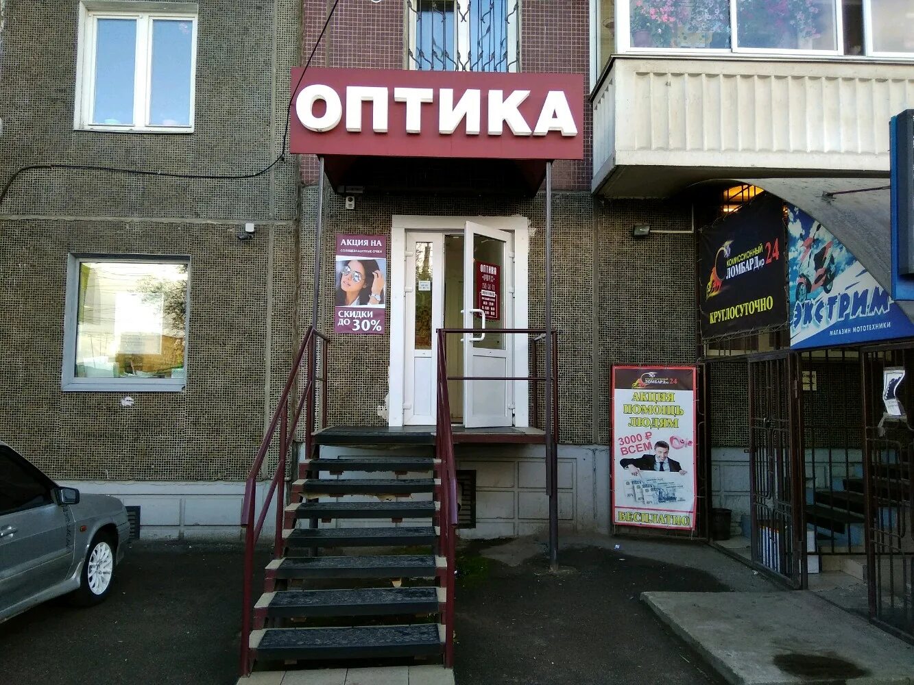 прогресс красноярск