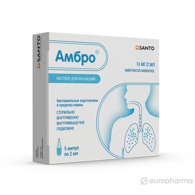 Амбро сироп детский. 5. Амбро уколы инструкция. Амбро уколы. Амбро уколы.