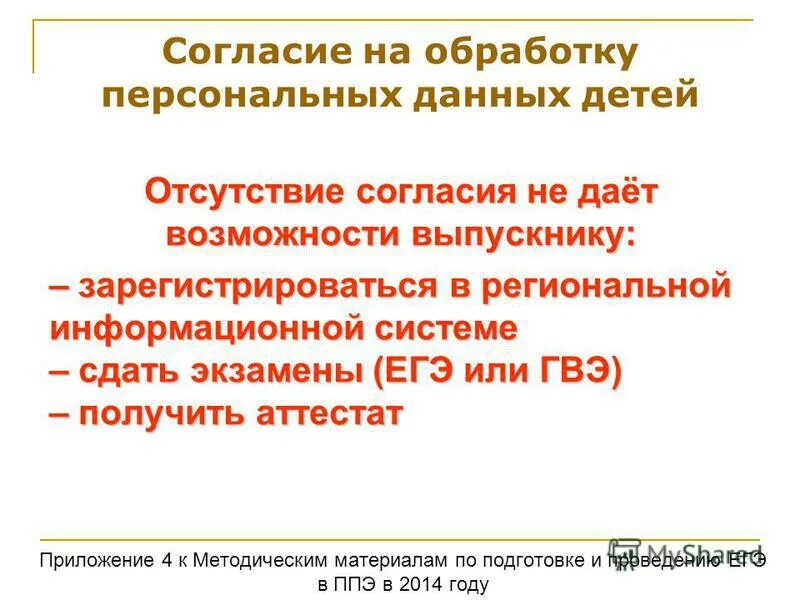отсутствие согласия,разлад это. как может врач отказаться от пациента. конфликт обладает и ог. отсутствие согласия. 2 конфликтные стороны и 3 наблюдатели.
