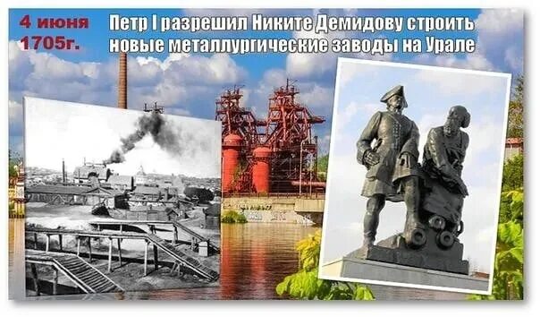 Какой завод на урале построен первым. Металлургические заводы при Петре 1 на Урале Демидов. Металлургические заводы Петра 1 Тульский.