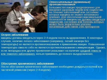 Вакцинация пациентов