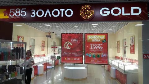 Магазин 585 в москве адреса