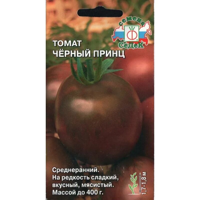 Король кинг томат отзывы фото урожайность характеристика. Седек томат чёрный принц. томат черный принц 0,1г седек. семена томатов седек черный принц. черный принс помидоры.