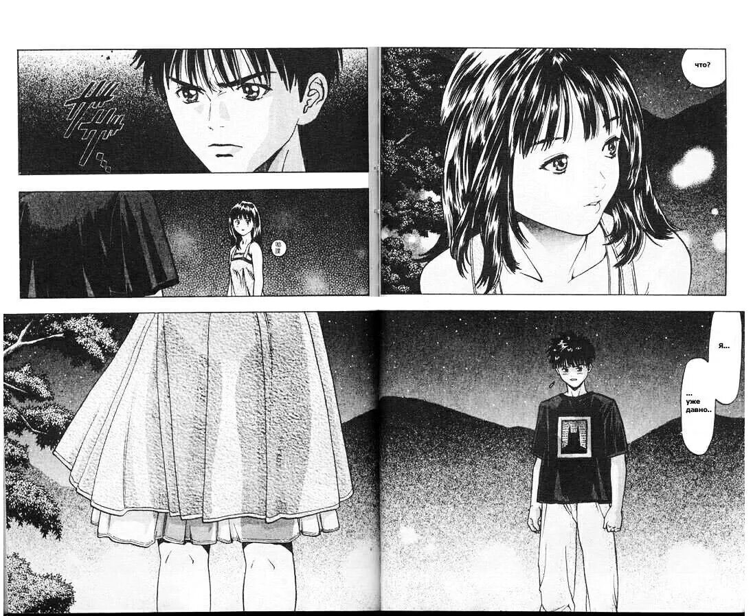 Манга первые. Манга первый номер эрос. Самое прекрасное в мире первая любовь манга. Манга первые. Первый номер манга.