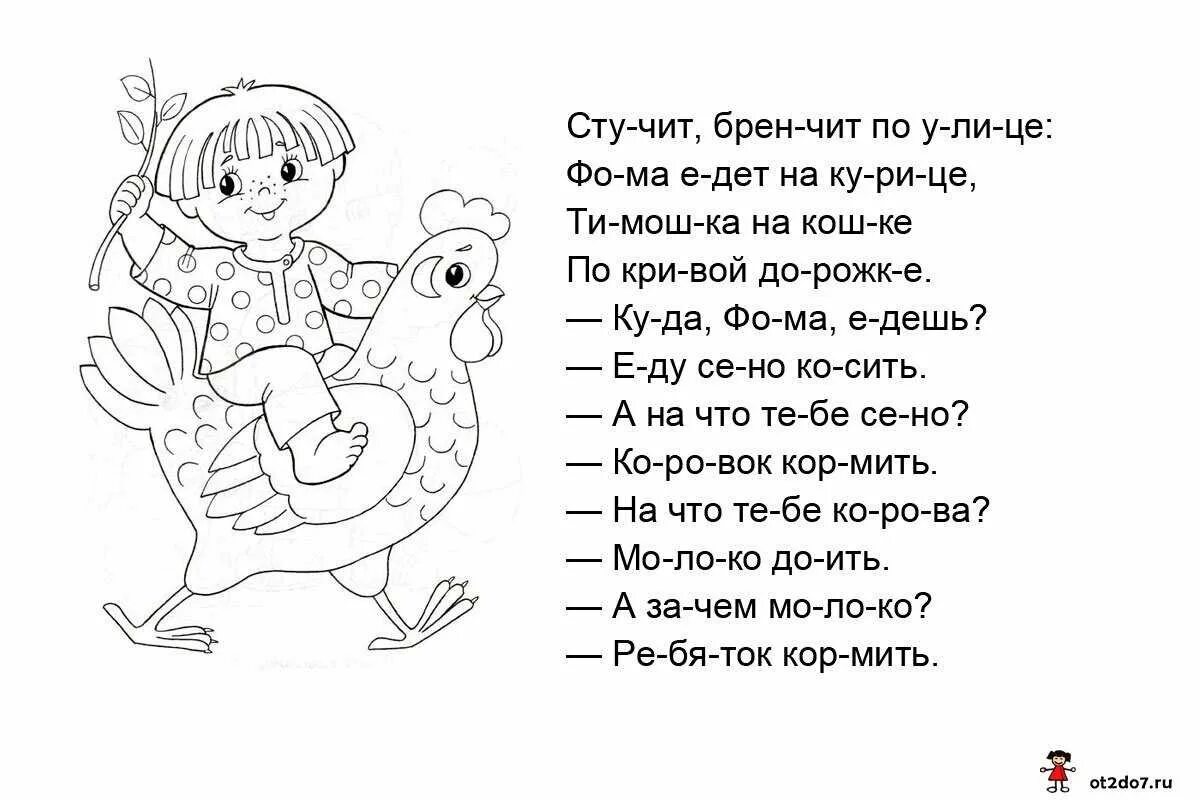 Детей 6 7 лет текст. Детей 6 7 лет текст