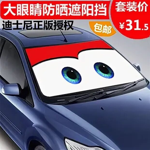 Глаза на лобовое стекло автомобиля. Солнцезащитная шторка на лобовое с глазами. Глаза на лобовое стекло светящиеся грузовика бегающие. Глаза на лобовое стекло светящиеся грузовика бегающие. Глаза на лобовое стекло светящиеся грузовика бегающие.