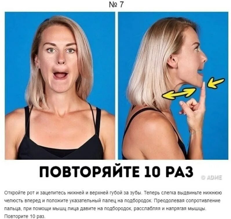 Овал лица зарядка. Упражнения для подбородка и овала лица. упражнения для поддержки овала лица. упражнения для подборо. тренировки для уменьшения второго подбородка.