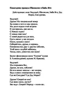 Песня шапокляк ансамбль детские песни