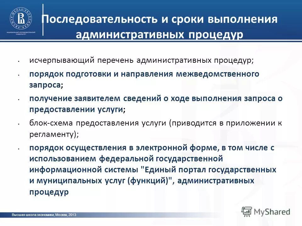 приказ о ноу хау.