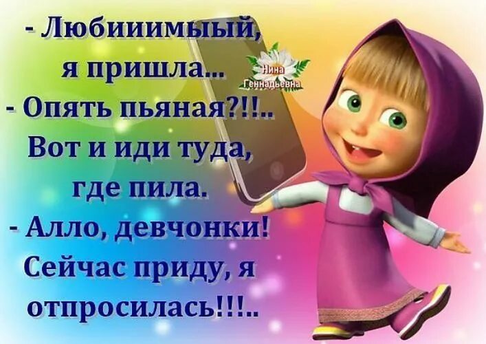 Девчонка пришла