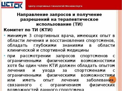 Категории запрещенного списка