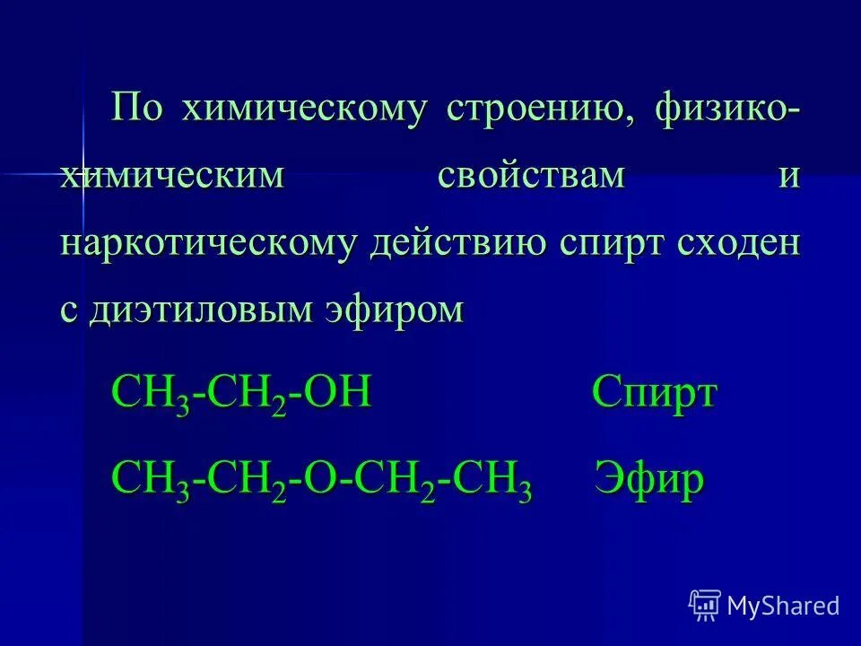 Сн2-сн2-сн2-сн2 название. Сн3сн2соон. Номенклатура алкадиенов. Сн3 сн3 сн сн2 сн2 сн3 название вещества. Ch3—сн2—сн2—сн2—соон.