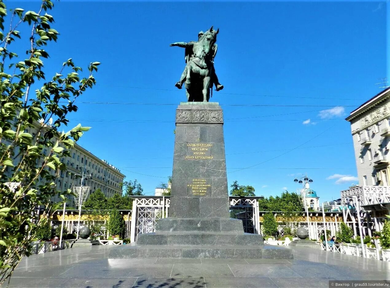 Где памятник долгорукому в москве