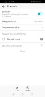Подключить наушники хуавей к телефону через bluetooth
