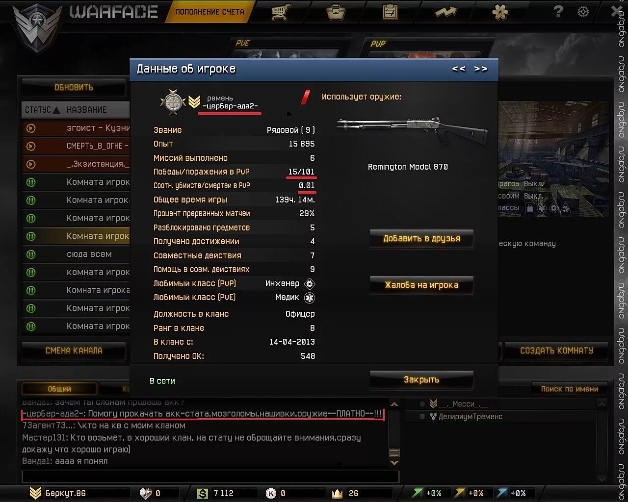 Название кланов clash of clans. Какой клан можно создать. Имена кланов. Лиги кланов в варфейс. Название для клана.