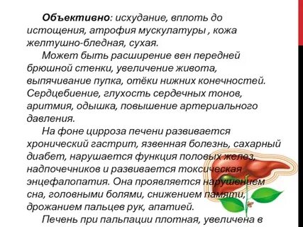 Печень одышка