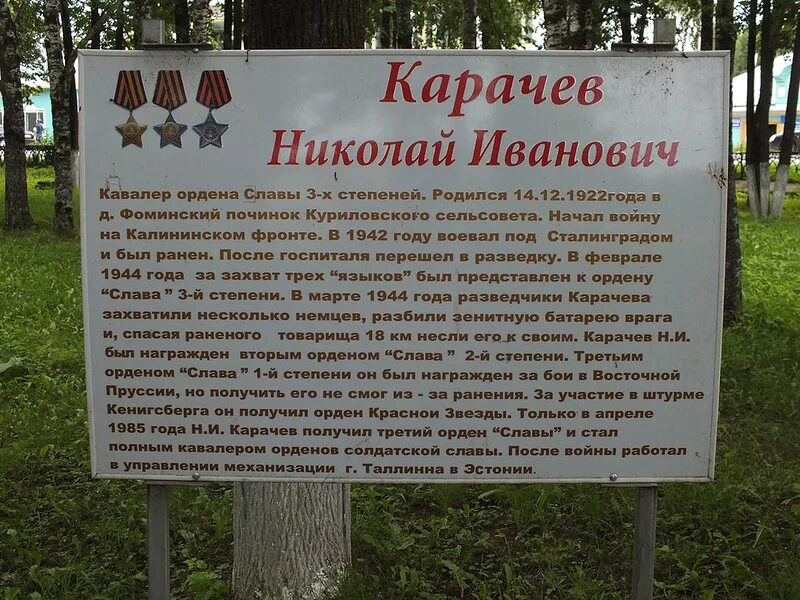 Карачев город. Аллея героев Карачев. Город Карачев Брянской области. Погода карачев по часам