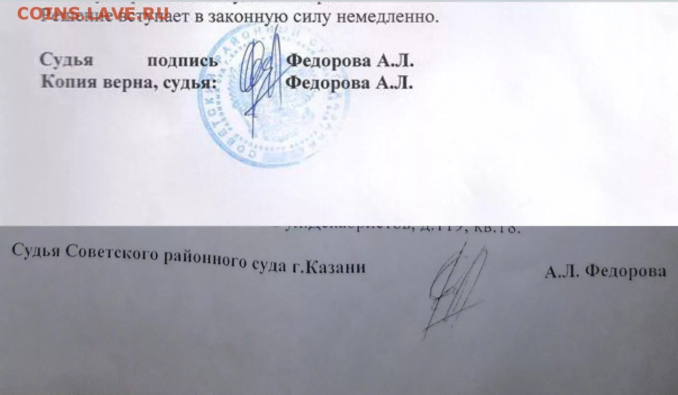Одно из названий судьи на востоке. Подпись судьи. печать судьи.
