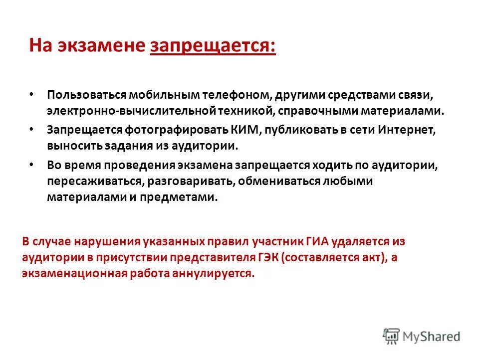 Задача в аудитории