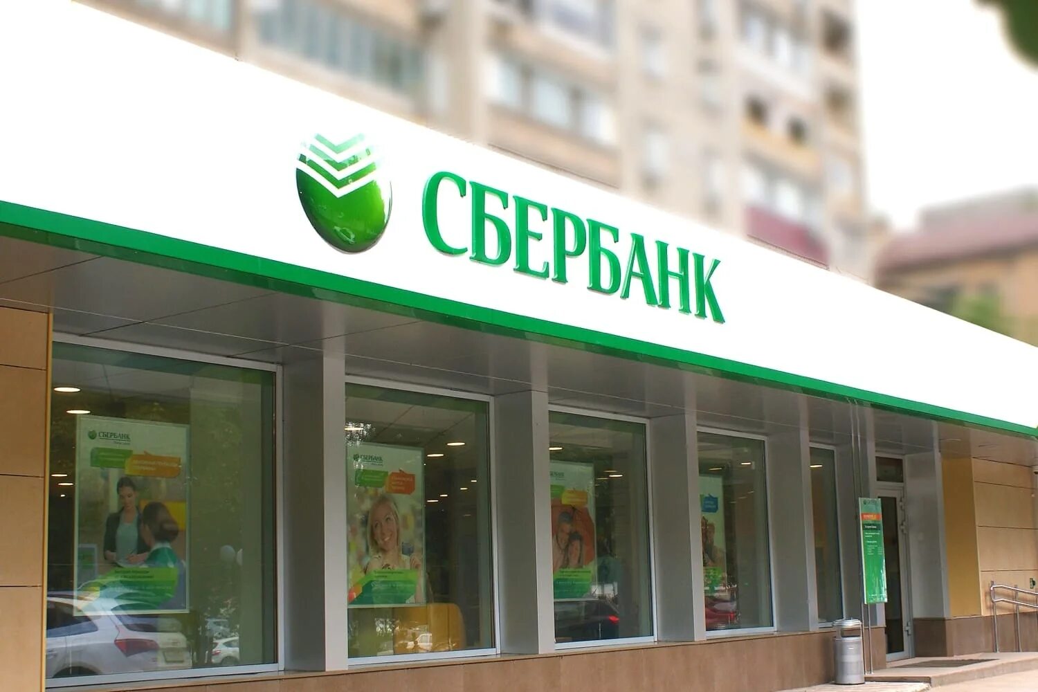 Собинбанк. Эмблема сбербанка. Сбербанк фон. Сбербанк филиалы. Банк сбербанк.