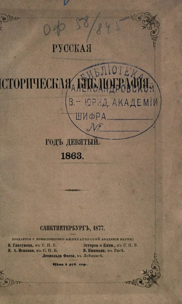 Сравнительная таблица университетских уставов 1863 и 1884. Устав 1863 года. Университетский устав 1863. Устав 1863 года. Устав 1863 года.
