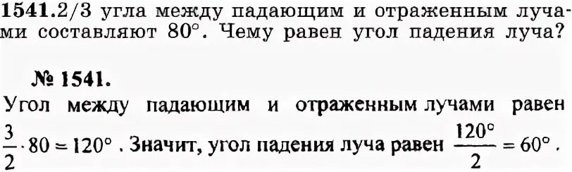 Между падающим