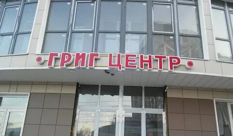 Центр 2 иваново