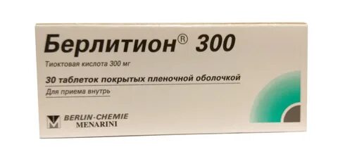 Как принимать таблетки берлитион