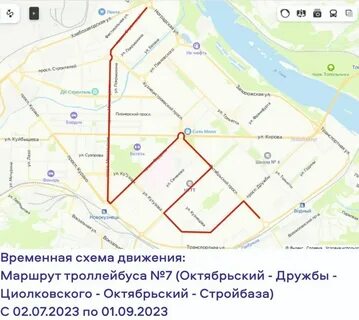 Маршрут 9 кострома