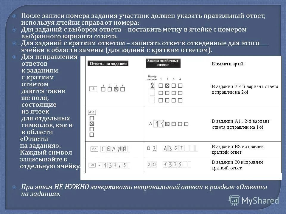 При записи номеров страниц в детской книжке было. Как быстро написать текст. Samsung телефон контакты. Правильное написание номера телефона. Написание номера телефона.