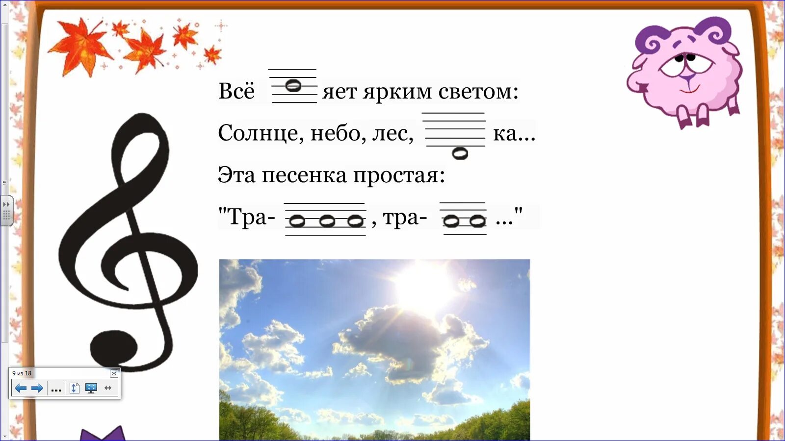 Загадки ноты для детей