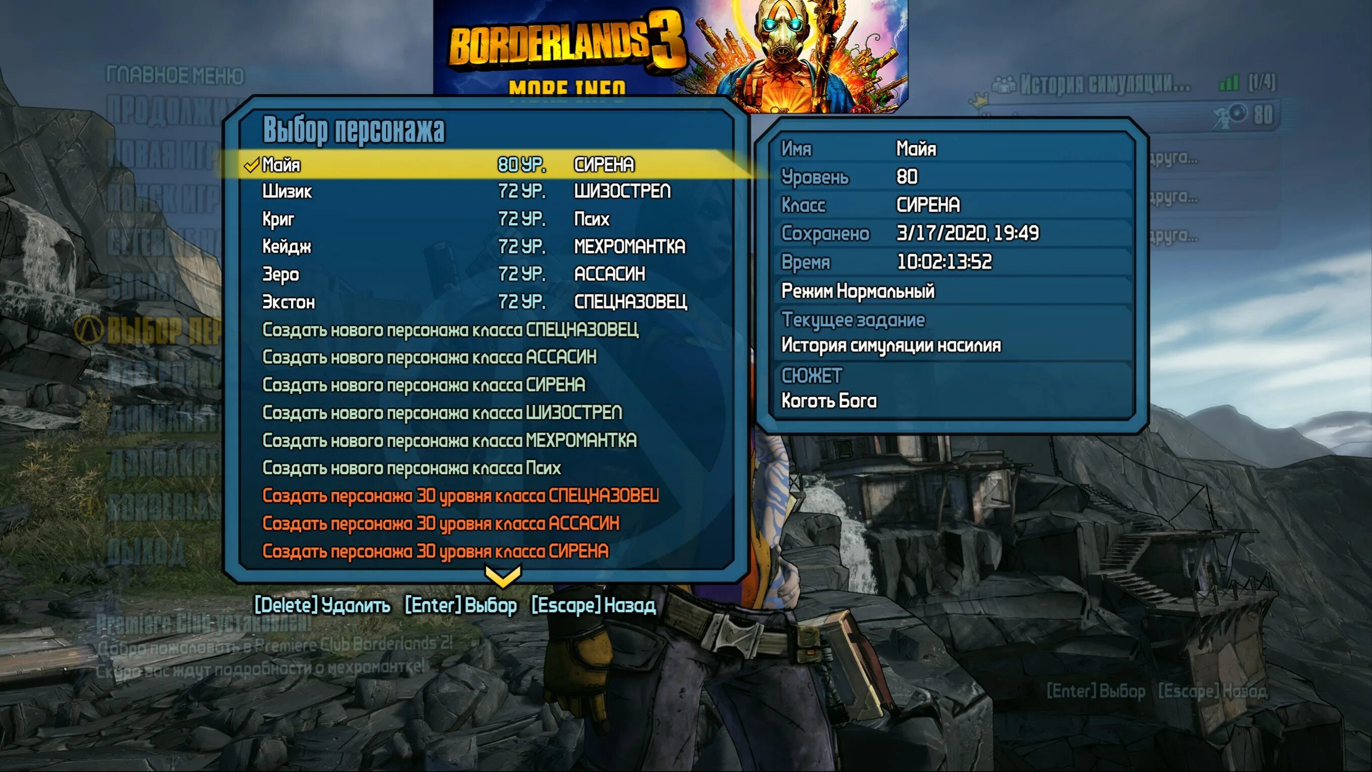 Бордерлендс 2 сохранения. Чит-код Borderlands 2. Ps3 Borderlands коды. Borderlands 2 коды на уровни. Коды бордерлендс 2 ps3.