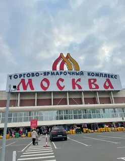 Торгово ярмарочный комплекс москва тихорецкий бул