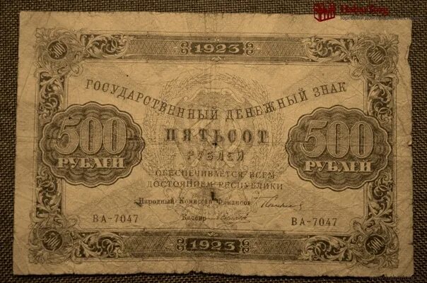 Старые 500 рублей. Банкноты-РСФСР-1923-год. Ассигнация в 1000 рублей. 500 Рублей 1923 года. 1000 Рублей 1923 года.